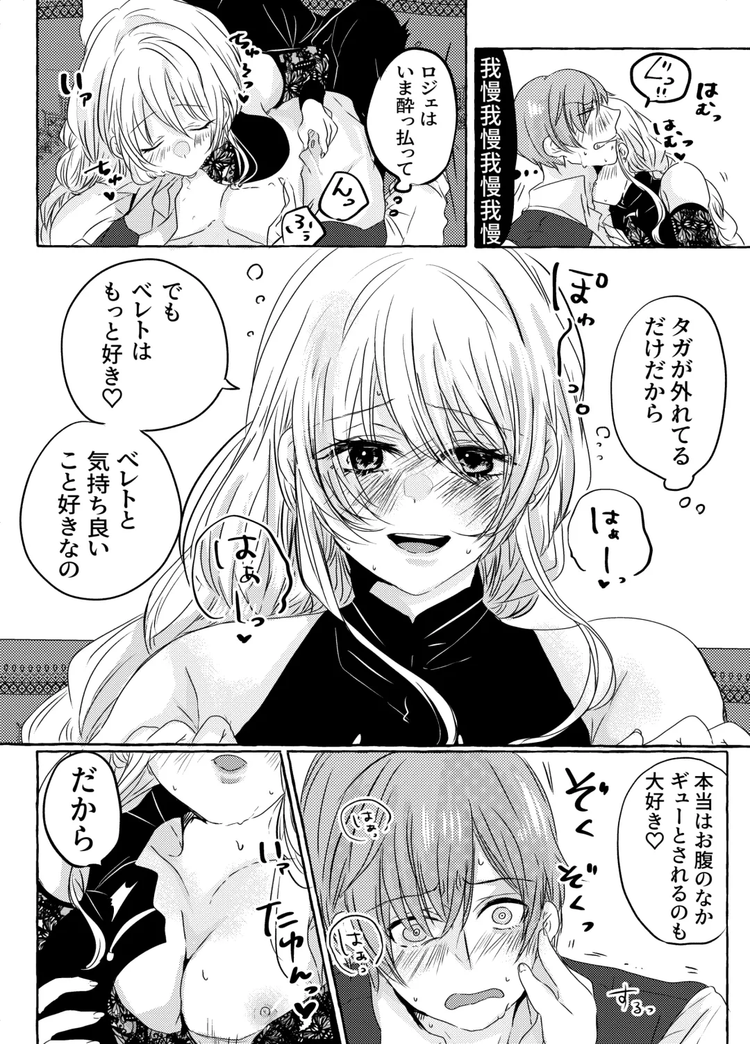 Yoidore Majo-sama wa Danna-sama to Nakayoku Shitai Fhentai - Page 11