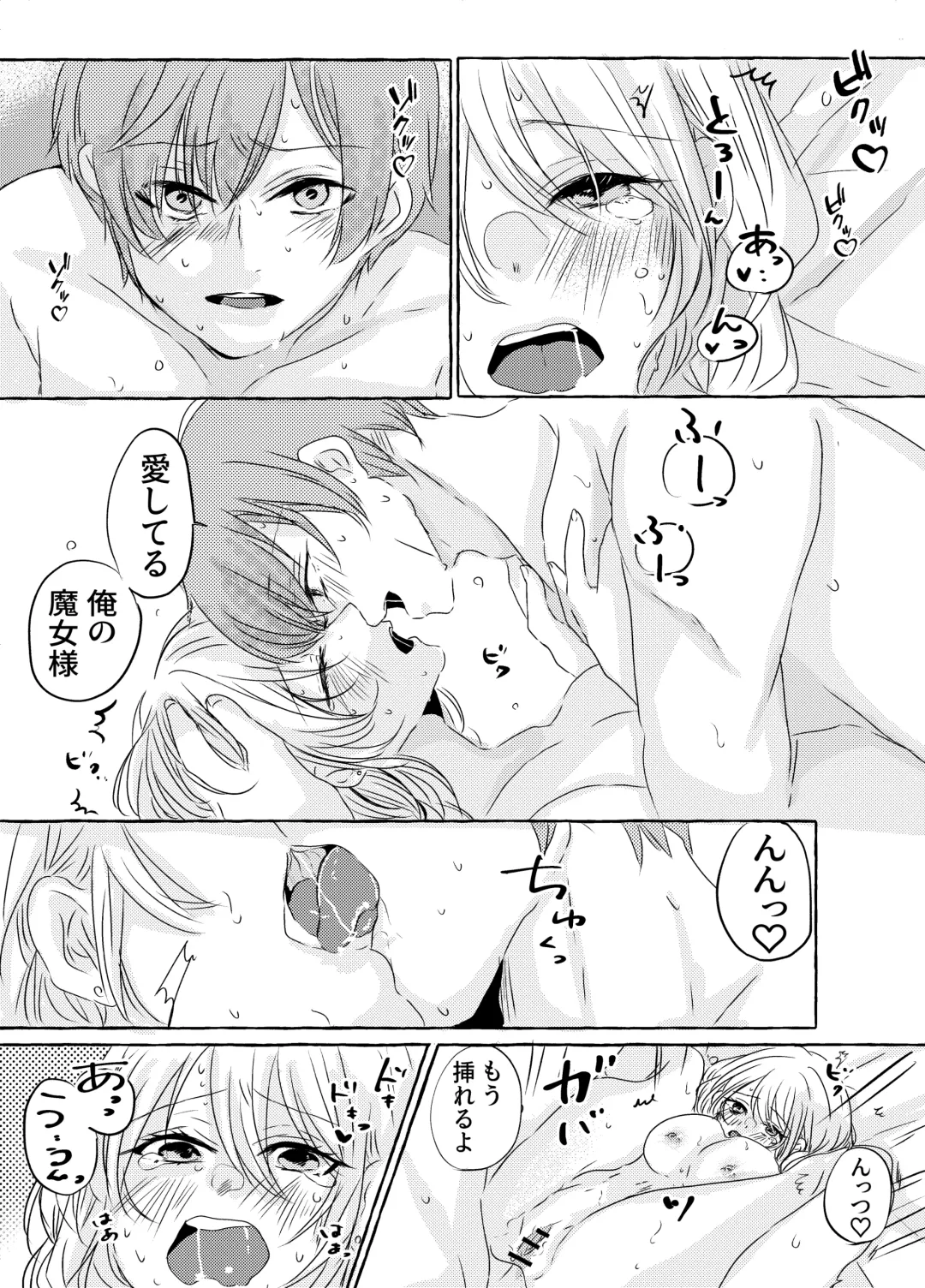 Yoidore Majo-sama wa Danna-sama to Nakayoku Shitai Fhentai - Page 26