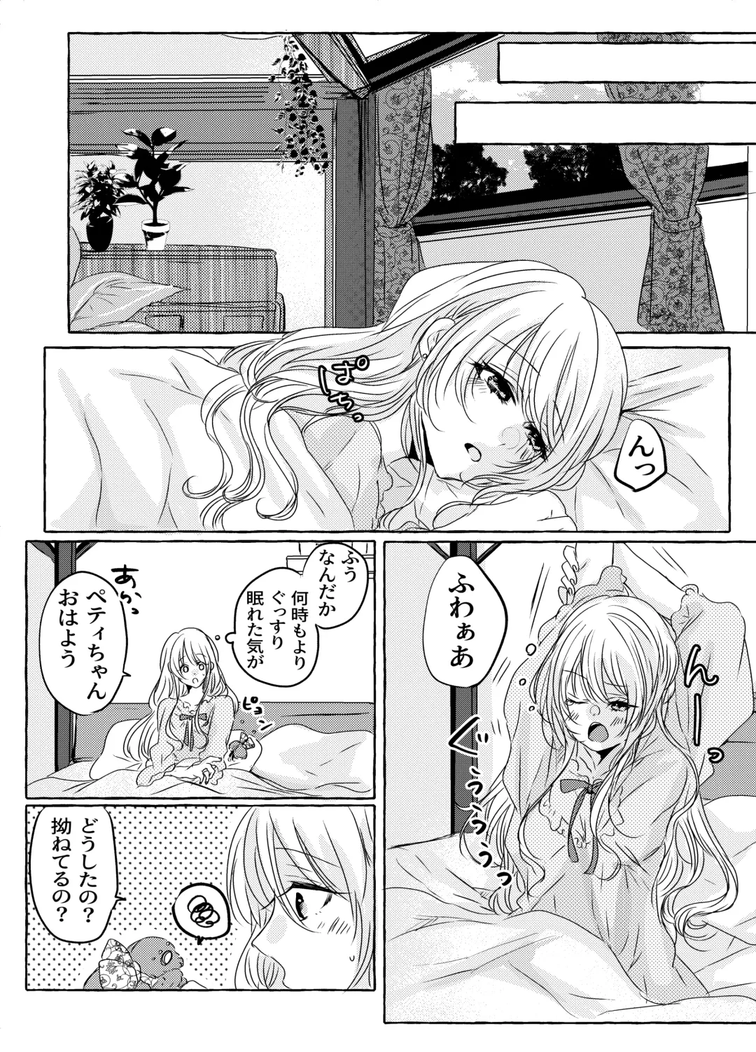 Yoidore Majo-sama wa Danna-sama to Nakayoku Shitai Fhentai - Page 37