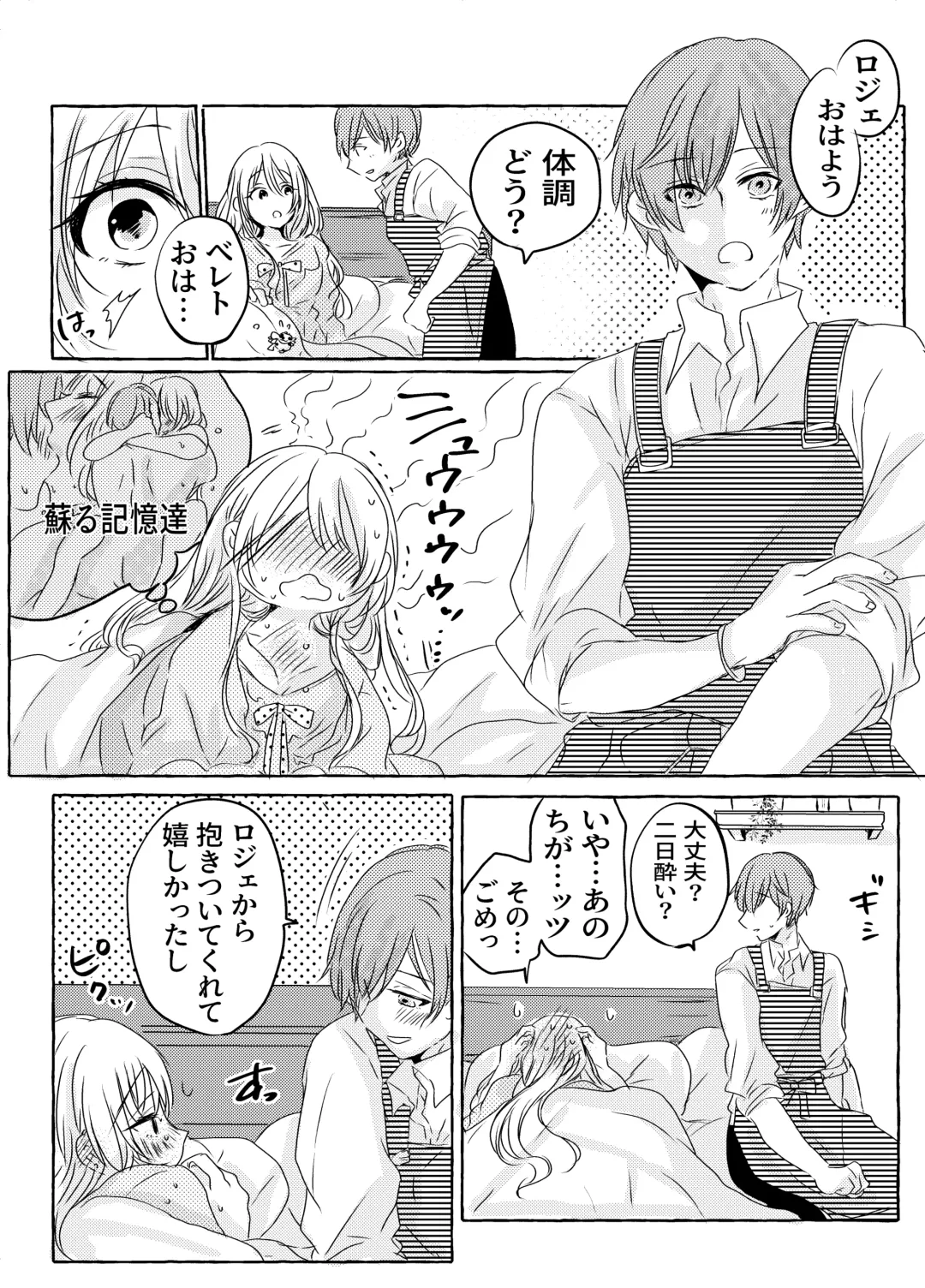 Yoidore Majo-sama wa Danna-sama to Nakayoku Shitai Fhentai - Page 38