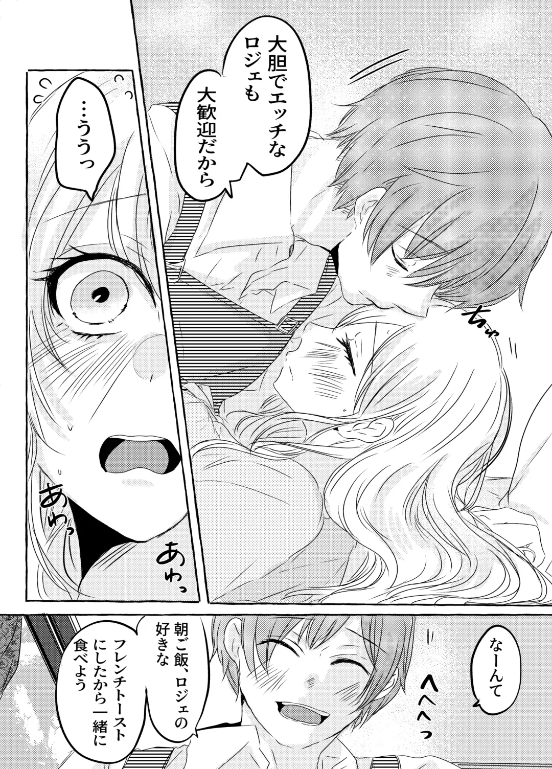 Yoidore Majo-sama wa Danna-sama to Nakayoku Shitai Fhentai - Page 39