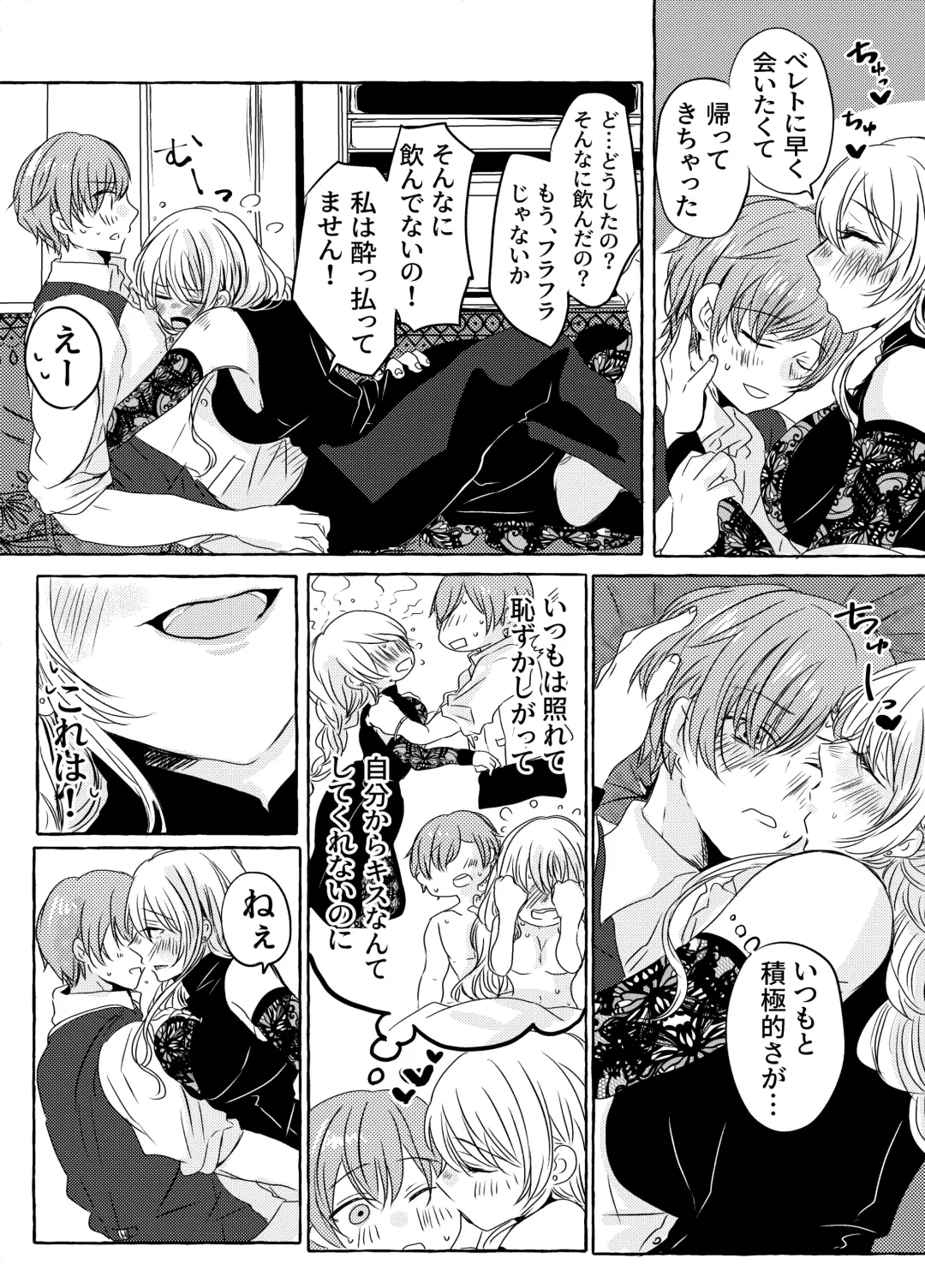 Yoidore Majo-sama wa Danna-sama to Nakayoku Shitai Fhentai - Page 6