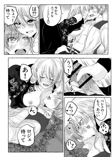 Yoidore Majo-sama wa Danna-sama to Nakayoku Shitai Fhentai.net - Page 12