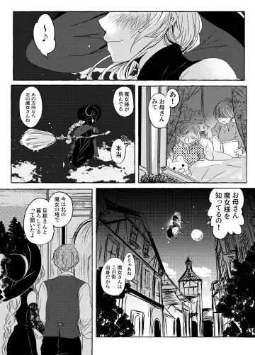 Yoidore Majo-sama wa Danna-sama to Nakayoku Shitai Fhentai.net - Page 3