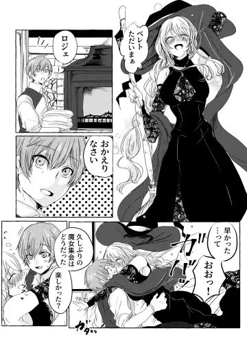 Yoidore Majo-sama wa Danna-sama to Nakayoku Shitai Fhentai.net - Page 4