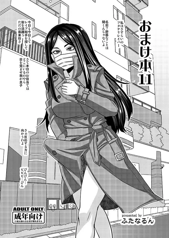 Read [Kurenai Yuuji] Omakebon 11 - Fhentai.net