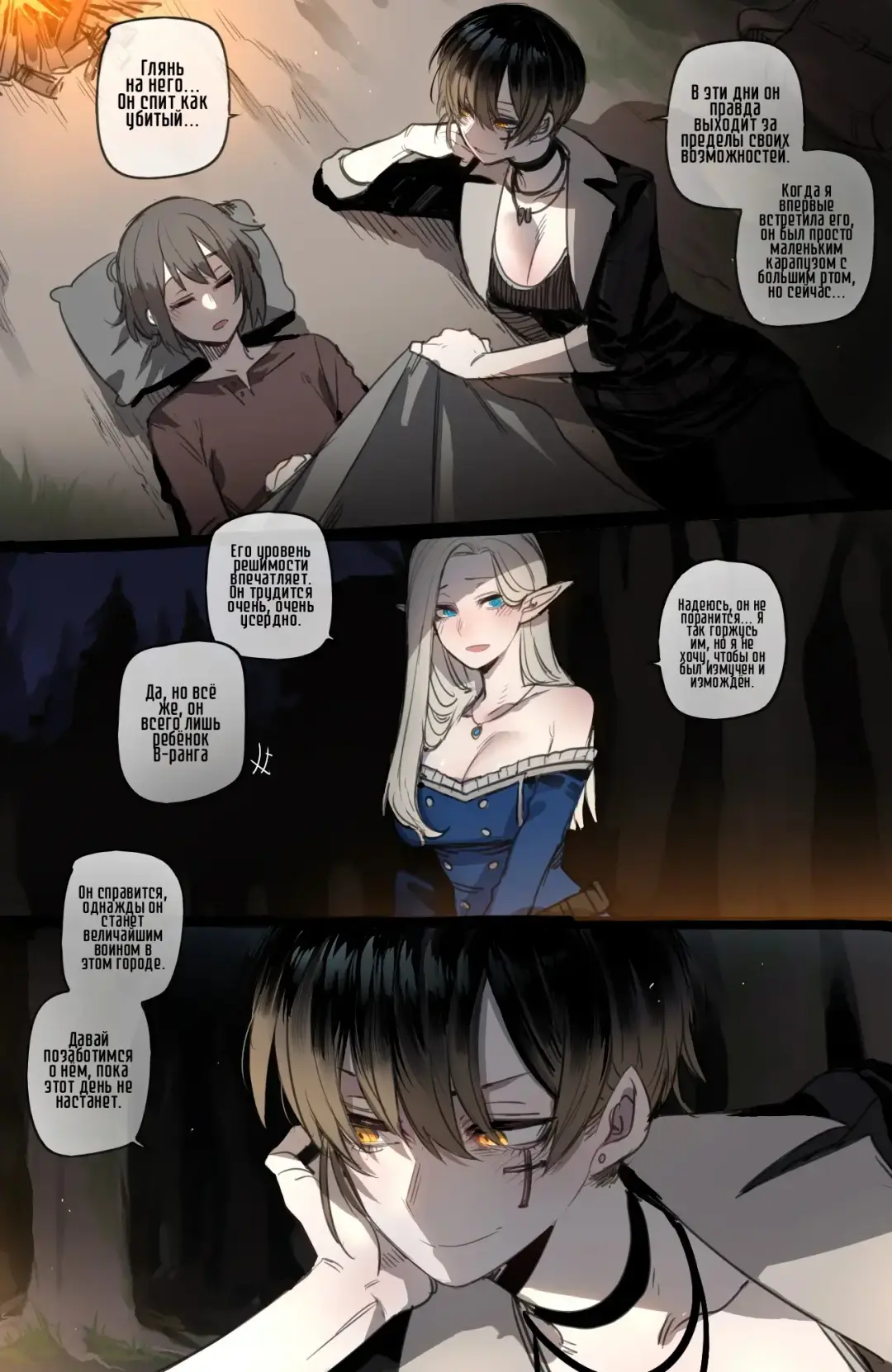 [Ratatatat74] Bad Ending Party | Плохо Кончающий Отряд) Fhentai.net - Page 3