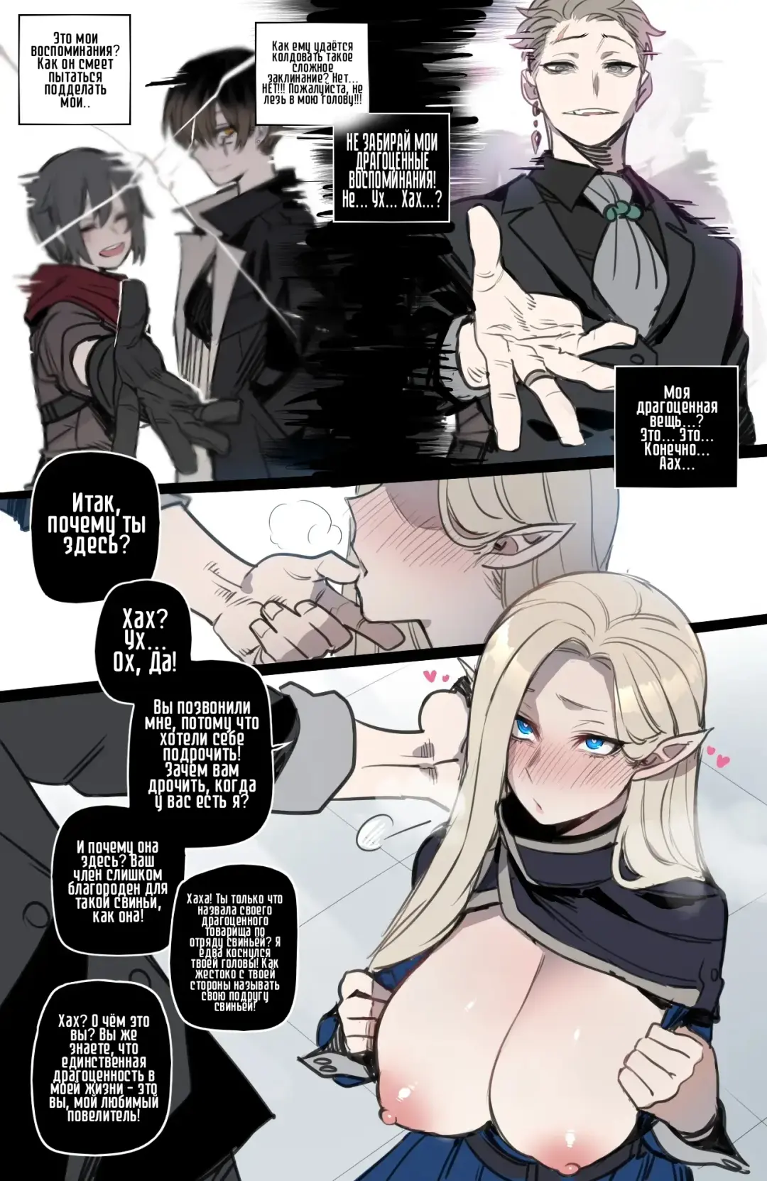 [Ratatatat74] Bad Ending Party | Плохо Кончающий Отряд) Fhentai.net - Page 11