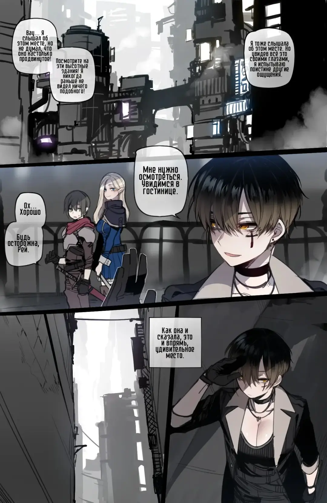 [Ratatatat74] Bad Ending Party | Плохо Кончающий Отряд) Fhentai.net - Page 16