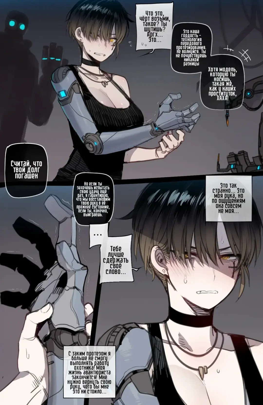 [Ratatatat74] Bad Ending Party | Плохо Кончающий Отряд) Fhentai.net - Page 21