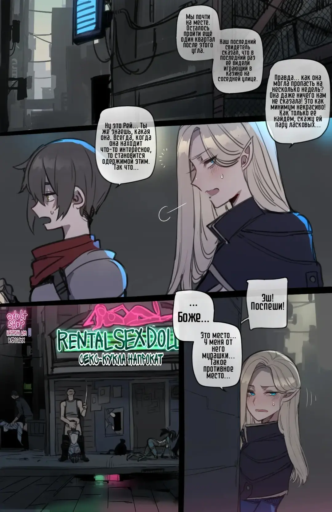 [Ratatatat74] Bad Ending Party | Плохо Кончающий Отряд) Fhentai.net - Page 28