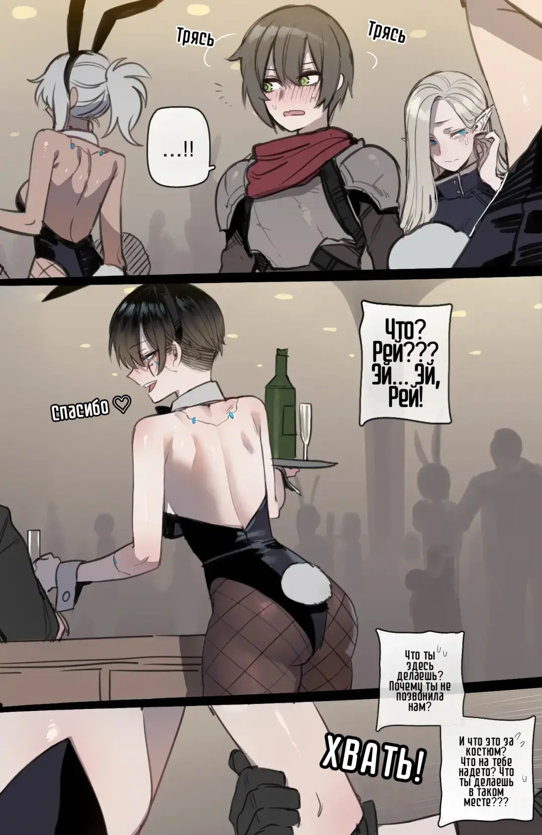 [Ratatatat74] Bad Ending Party | Плохо Кончающий Отряд) Fhentai.net - Page 30