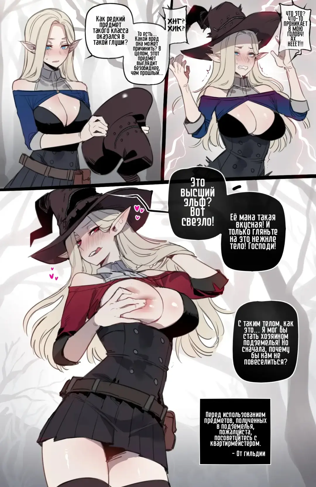 [Ratatatat74] Bad Ending Party | Плохо Кончающий Отряд) Fhentai.net - Page 39