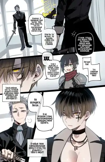 [Ratatatat74] Bad Ending Party | Плохо Кончающий Отряд) Fhentai - Page 6