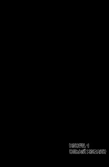 [Ratatatat74] Bad Ending Party | Плохо Кончающий Отряд) Fhentai - Page 15