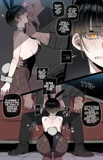 [Ratatatat74] Bad Ending Party | Плохо Кончающий Отряд) Fhentai - Page 24