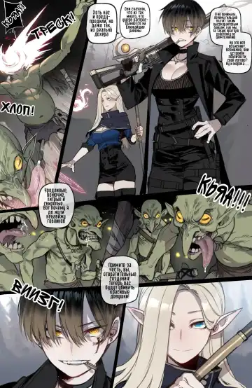 [Ratatatat74] Bad Ending Party | Плохо Кончающий Отряд) Fhentai - Page 33