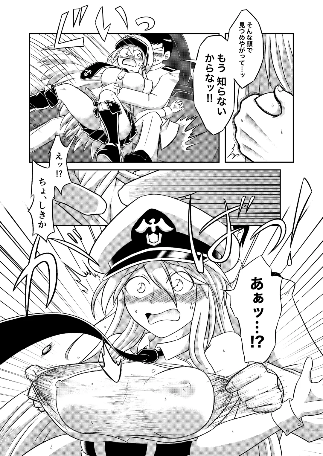 [Aian] Compile EnPri-chan wa Dakaretai Fhentai - Page 10