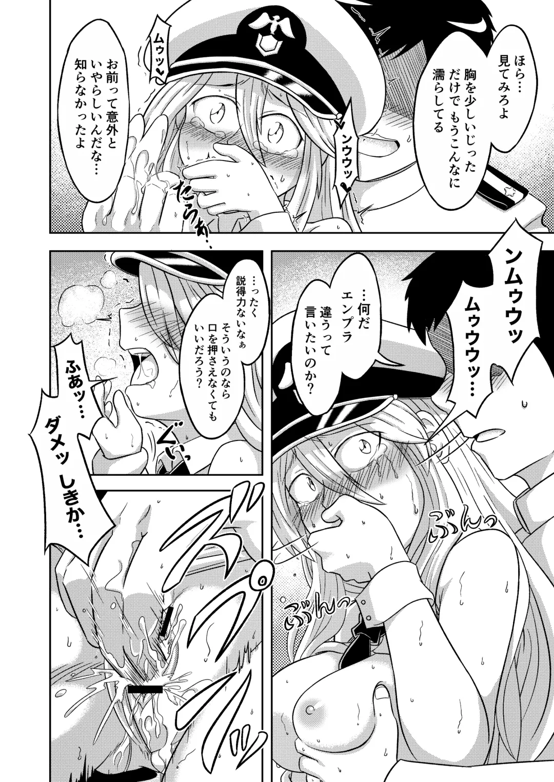 [Aian] Compile EnPri-chan wa Dakaretai Fhentai - Page 15