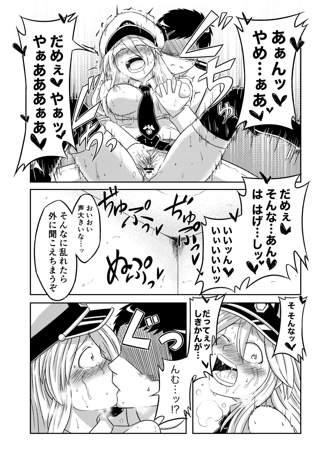 [Aian] Compile EnPri-chan wa Dakaretai Fhentai - Page 16