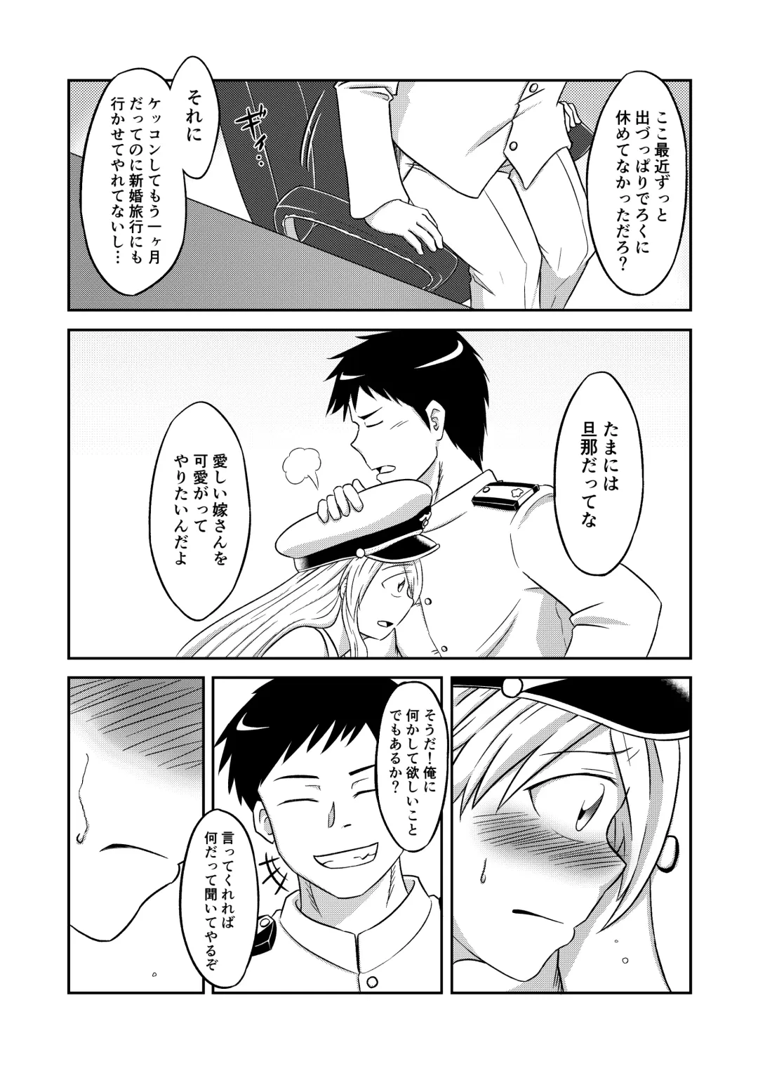 [Aian] Compile EnPri-chan wa Dakaretai Fhentai - Page 6