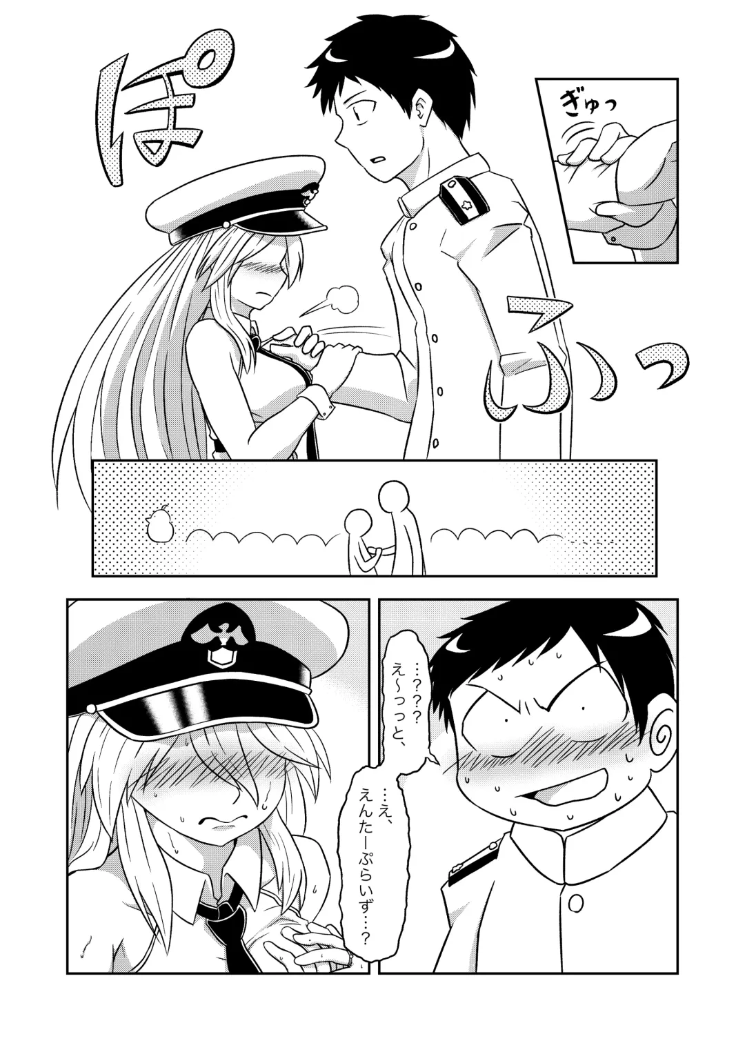 [Aian] Compile EnPri-chan wa Dakaretai Fhentai - Page 7