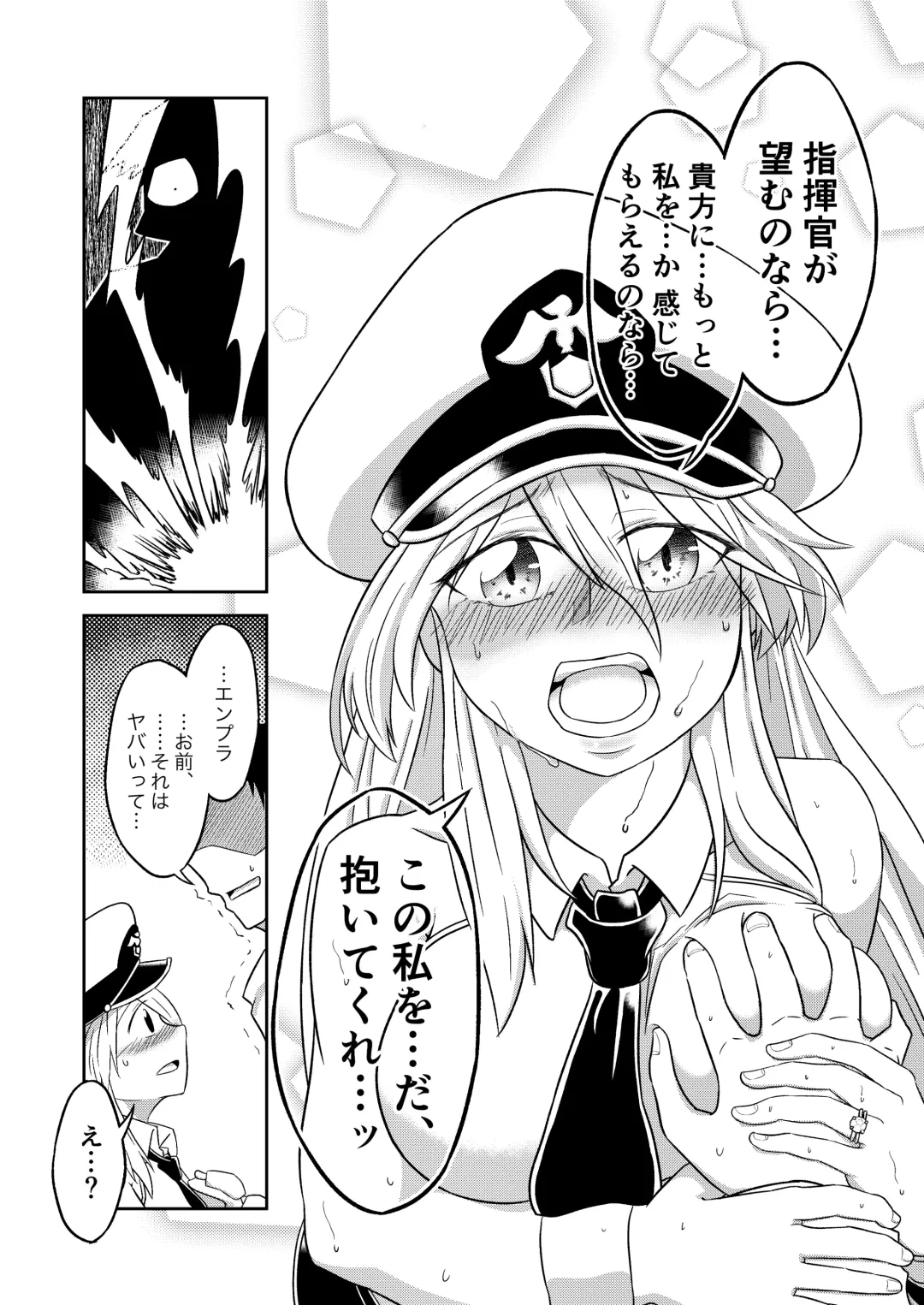 [Aian] Compile EnPri-chan wa Dakaretai Fhentai - Page 9