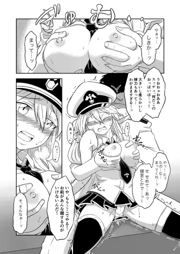 [Aian] Compile EnPri-chan wa Dakaretai Fhentai - Page 11