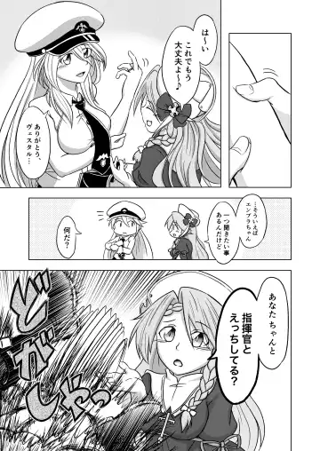 [Aian] Compile EnPri-chan wa Dakaretai Fhentai - Page 2