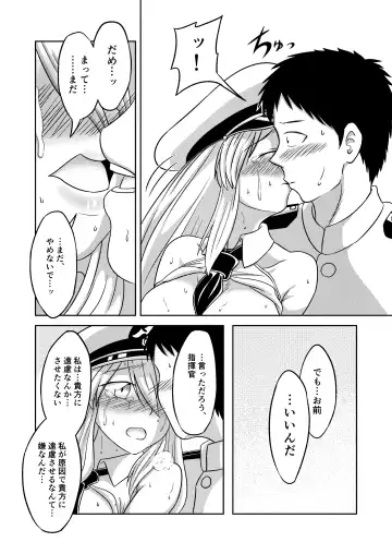 [Aian] Compile EnPri-chan wa Dakaretai Fhentai - Page 21