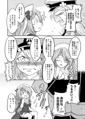 [Aian] Compile EnPri-chan wa Dakaretai Fhentai - Page 3