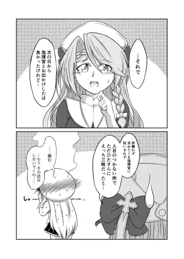 [Aian] Compile EnPri-chan wa Dakaretai Fhentai - Page 37