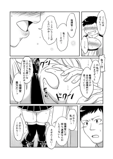 [Aian] Compile EnPri-chan wa Dakaretai Fhentai - Page 8