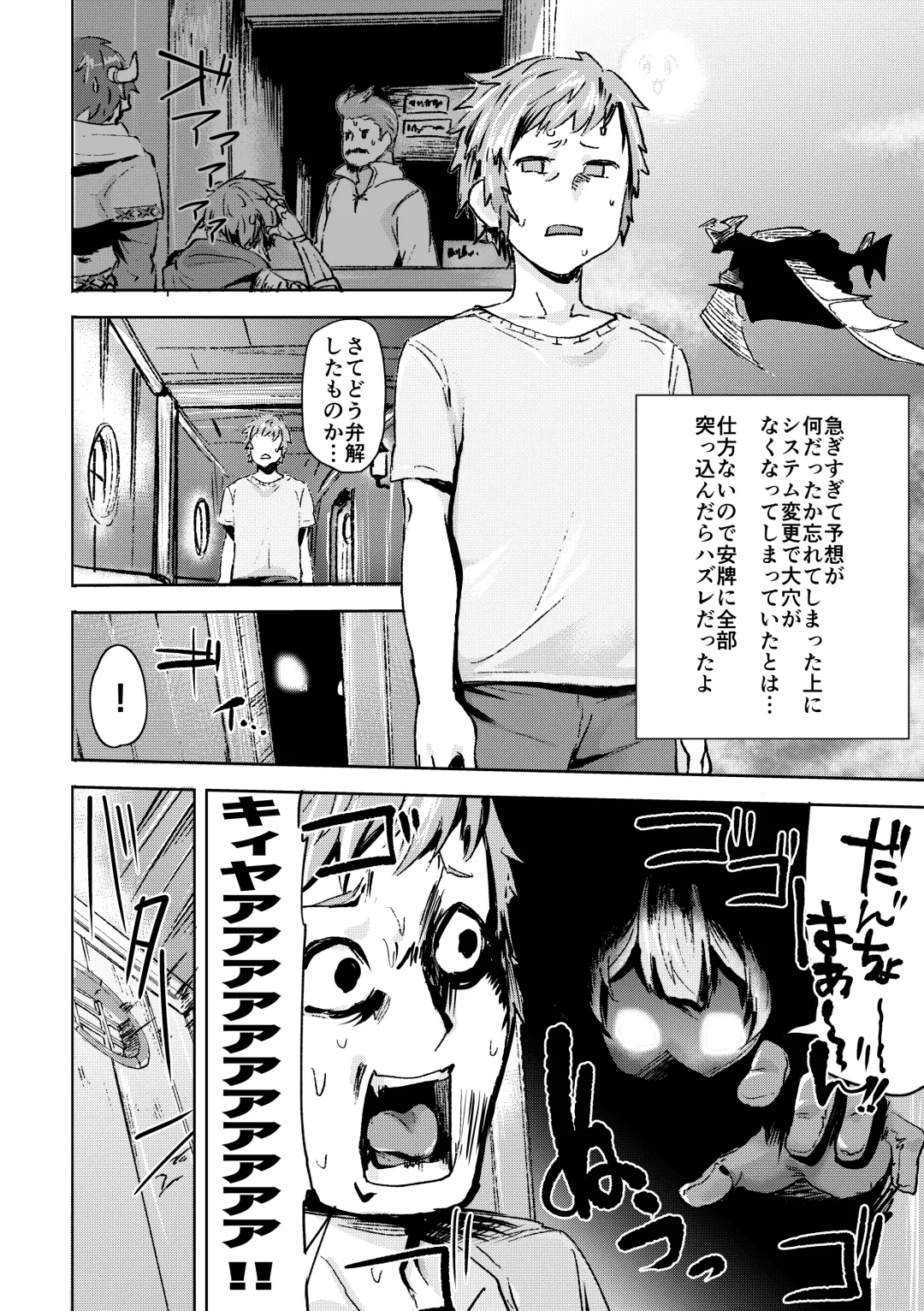 [Monchan Rev3] Takou Tsuku de!? Fhentai.net - Page 13