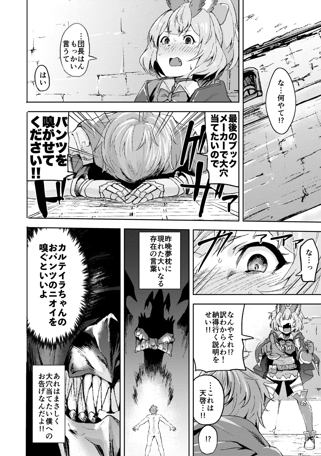 [Monchan Rev3] Takou Tsuku de!? Fhentai.net - Page 3