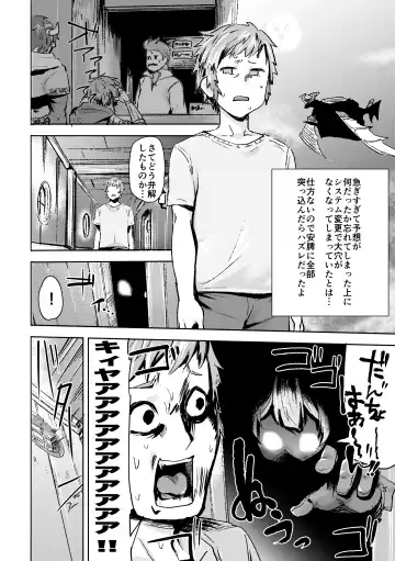 [Monchan Rev3] Takou Tsuku de!? Fhentai.net - Page 13