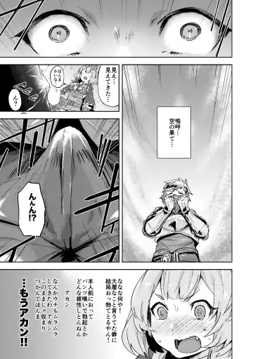 [Monchan Rev3] Takou Tsuku de!? Fhentai.net - Page 6