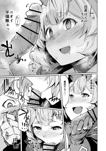 [Monchan Rev3] Takou Tsuku de!? Fhentai.net - Page 8