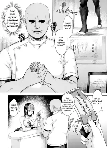 [Gar] Haa? Atashi ga Akutoku Massage (Sonnamon) ni Makeru Wake ne～yo | Кто, Я? Проиграю жалкому массажу? Fhentai.net - Page 3