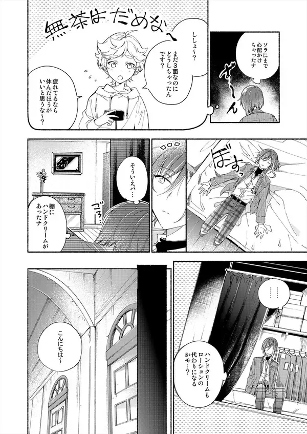 Soshite Kimi wa 3.2.1 to Mahou o Hodoita - And xx solved the magic with 3.2.1 Fhentai.net - Page 13