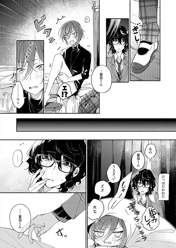 Soshite Kimi wa 3.2.1 to Mahou o Hodoita - And xx solved the magic with 3.2.1 Fhentai.net - Page 16