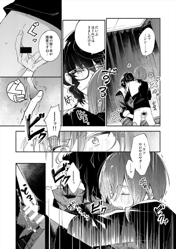 Soshite Kimi wa 3.2.1 to Mahou o Hodoita - And xx solved the magic with 3.2.1 Fhentai.net - Page 22