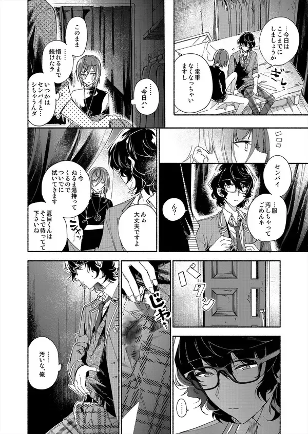 Soshite Kimi wa 3.2.1 to Mahou o Hodoita - And xx solved the magic with 3.2.1 Fhentai.net - Page 23