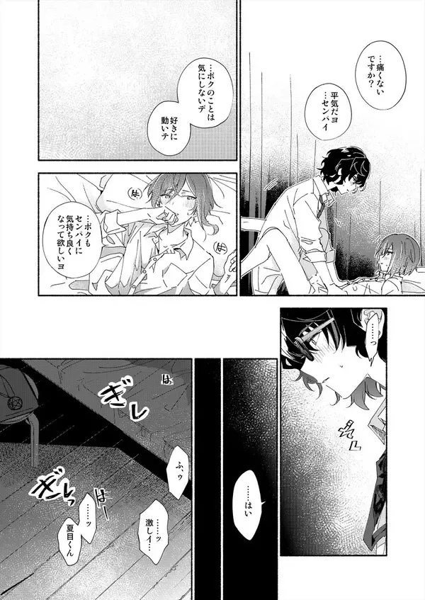 Soshite Kimi wa 3.2.1 to Mahou o Hodoita - And xx solved the magic with 3.2.1 Fhentai.net - Page 39