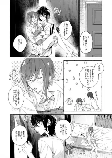 Soshite Kimi wa 3.2.1 to Mahou o Hodoita - And xx solved the magic with 3.2.1 Fhentai.net - Page 33