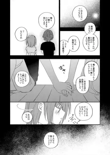 Soshite Kimi wa 3.2.1 to Mahou o Hodoita - And xx solved the magic with 3.2.1 Fhentai.net - Page 49