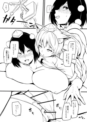 [Makin] Momi Aya Manga Fhentai.net - Page 5