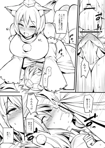 [Makin] Momi Aya Manga Fhentai.net - Page 8