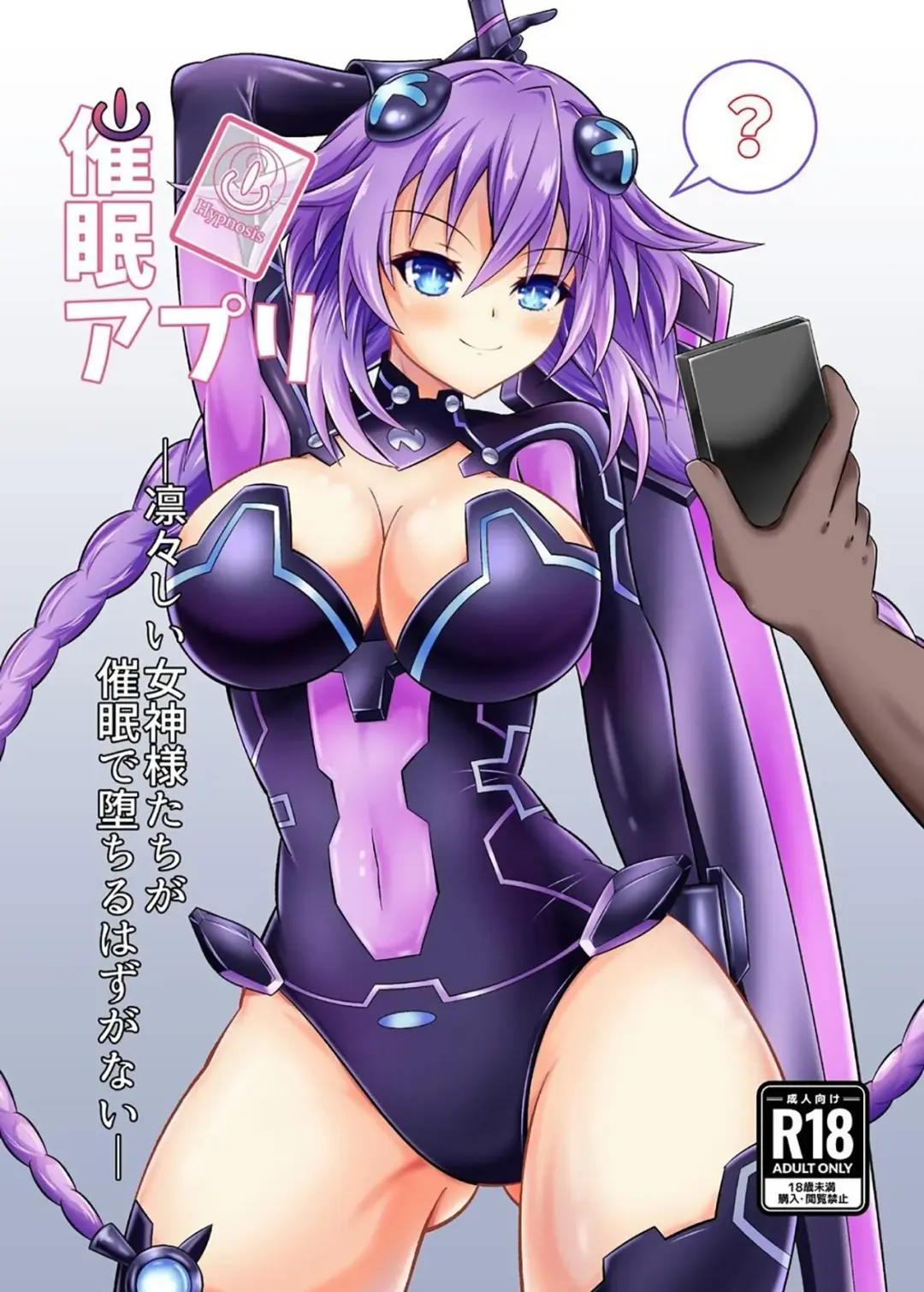 Read [Kyou Konogoro] Saimin Appli -Ririshii Megami-sama-tachi ga Saimin de Ochiru Hazu ga Nai- - Fhentai.net