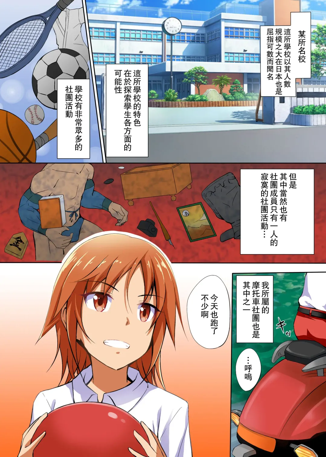 Namaiki na Seitokaichou o Jikan Teishi de Damarasero! Gakuenchuu de Joshi o Tomete Muteikou na Nikuana o Kanzen Onaho-ka | 傲慢的學生會長暫停時間讓她閉嘴!定住整個學校的女生無法反抗的肉穴完全飛機杯化 Fhentai - Page 4